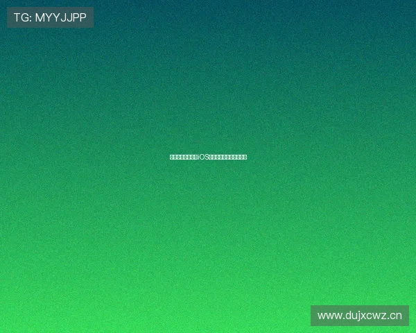 最新黑白体育直播iOS下载地址一站式获取平台